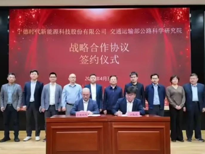 政企协同，宁德时代×交通部公路院开启重卡换电2.0时代；宁德时代×蚂蚁集团×哈啰签约合作