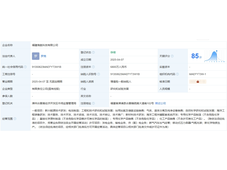 氢能公司——福建海氢科技成立！