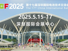 CIBF2025盛大启幕：全球电池技术聚变，共筑绿色能源新生态
