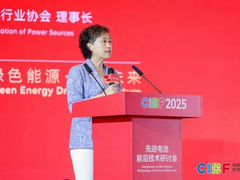 【CIBF2025】先进电池前沿技术研讨会于5月15日在深圳国际会展中心成功召开