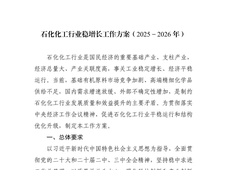 工信部等七部门：围绕新能源、低空经济，推进绿氨、绿醇在船用燃料市场应用