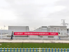 宁夏石嘴山1GW光伏发电配套储能项目并网投运；华电西藏拉萨堆龙200MW光储项目顺利并网