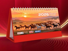 包邮送！2026《流程工业》精美台历，免费申领啦