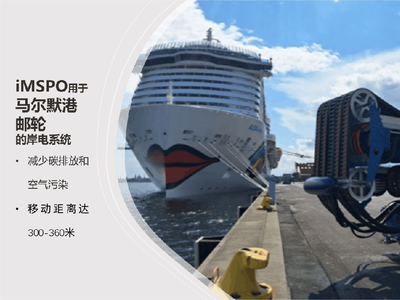 再度获奖！岸电 “卷王” 来了