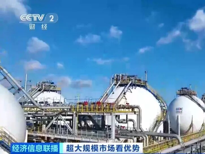 央视聚焦：中国能建如何生产“绿色石油”？