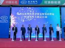 我国首座商用液氢加氢站投运；中能建10万吨绿色甲醇项目获批