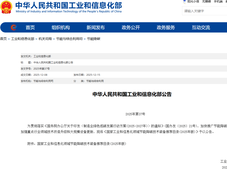 9大氢能技术入选！工信部最新节能降碳技术装备推荐目录发布，涵盖绿氢制备、燃料电池等关键领域