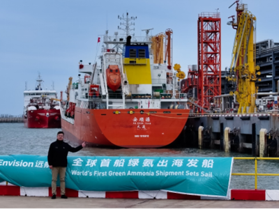 全球首船绿氨出海，远景AI电力系统开启“绿色石油”零碳贸易新时代