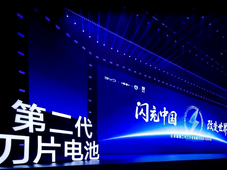 比亚迪140亿电池项目再启动扩建；荣程新能投运河北唐山首批50辆氢能重卡