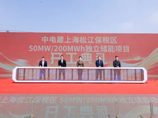 中建八局中标潮州200MW/400MWh独立储能电站项目；上海浙江两大储能项目开工