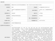 中标 | 中电建中标敦煌150MW/600MWh储能电站EPC；江西100MW/200MWh储能项目中标公示
