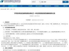 招中标 | 1.5GW新能源+4万吨绿氢，华电绿氢耦合煤化工项目招标；英特利中标内蒙古宝丰风光制氢项目批量IGBT制氢电源