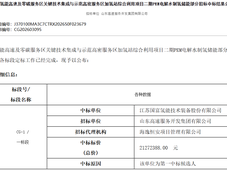 中标 | 国富氢能中标100Nm³/h PEM电解水制氢设施；卧龙英耐德中标广西100标方AEM设备项目