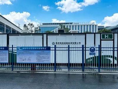 总投资110.95亿元，绿电直连制氢制SAF项目招标；陕西首个氢能综合利用一体化测试项目调试成功