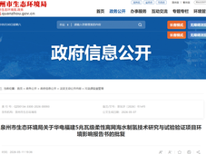 华电福建5兆瓦级海水制氢项目环评批复；氢枫、国富氢能预中标总投资7000万元加氢站项目