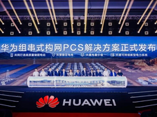 2026 SNEC光储展：储能首次成为核心展示板块，多家企业发布新品与达成合作