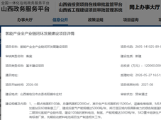 兰石重装预中标浙江长兴氢能基地液氢试验平台；山西氢能全产业链建设项目获备案