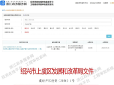 浙江工业副产氢协同示范项目一期获核准；60万吨绿色甲醇项目落地山东省
