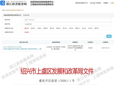 浙江工业副产氢协同示范项目一期获核准；60万吨绿色甲醇项目落地山东省