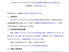 新疆250MW/1GWh构网型独立储能项目公开招标；中国电建北京院与中环电力中标内蒙古储能项目