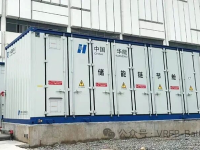 华能上海半固态高压级联长时储能示范工程全容量并网；青海省首个百兆瓦级规模化高压级联储能项目并网