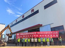 大唐临高金牌港首批光储项目正式开工；全国最大“线性菲涅尔”光热综合能源示范项目转入商业试运行