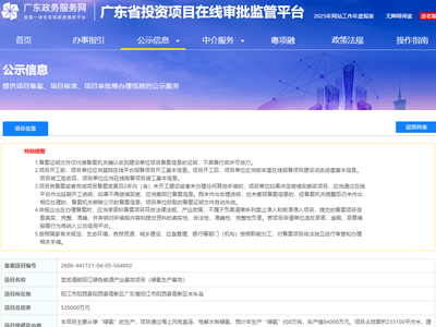 总投资52亿元，广东海上风电制氢项目获备案；吉林20.83万吨绿色甲醇项目获备案