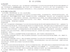 国家能源集团一绿电直连项目招标；京津冀首个民用液氢项目启动试运行