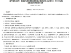 招标 | 国家能源集团2000吨绿色甲醇、60吨绿色航煤招标；新疆一加氢站委托运维项目招标