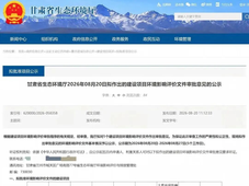 甘肃中广核5万吨合成氨项目环评公示；华电科工、中国能建预中标内蒙古绿氢项目PC总承包