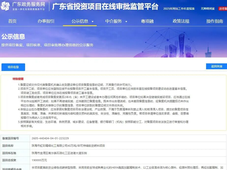 中能亿达40万吨/年SAF加氢项目公示；广东40万吨可持续航空燃料项目获备案