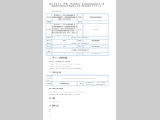 山东350MW/750MWh储能项目EPC开标；新疆中标11.7亿元EPC储能项目