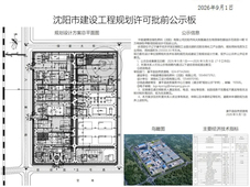 中国能建十万吨绿色甲醇项目规划许可批前公示；17.05亿元，100万千瓦风光制氢一体化项目中标公示
