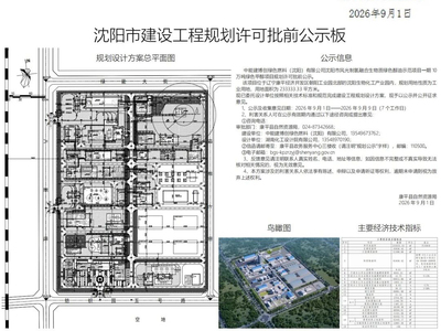 中国能建十万吨绿色甲醇项目规划许可批前公示；17.05亿元，100万千瓦风光制氢一体化项目中标公示