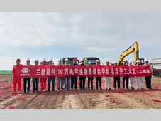 甘肃兰州新区10万吨/年生物质绿色甲醇项目正式开工；鄂尔多斯万吨级光伏制氢示范项目迎来重要节点