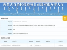 总投资15亿元，华电1GW风光制氢项目PC获备案；新疆绿氢耦合CO₂制10万吨SAF项目招标