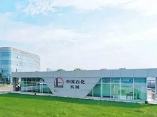 招中标 | 石化机械中标湖北高速服务区加氢设备项目；华电新疆绿色氢氨醇基地建设规划方案招标