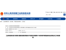 京津冀等五个城市群将开展氢能综合应用试点