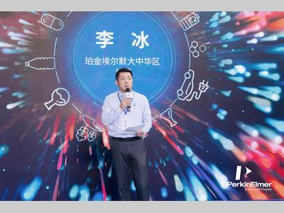珀金埃尔默太仓工厂开业，深化“立足中国，服务中国”战略