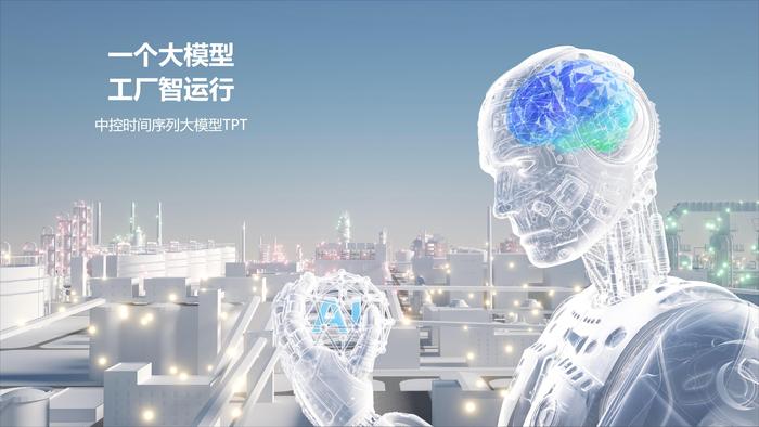 中控时间序列大模型TPT