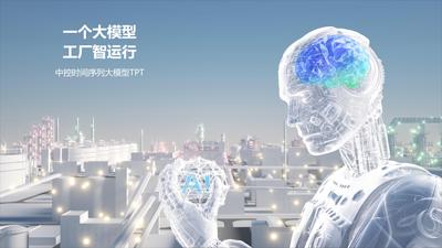 中控时间序列大模型TPT