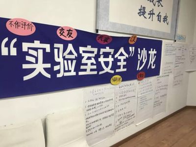 “2018(第四届)实验室安全知识及管理培训班及晚间沙龙“圆满结束!下期再见!