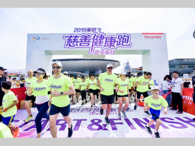 2019赛默飞慈善健康跑在全国同步开跑