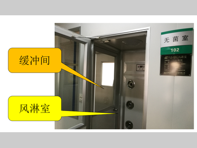 微生物实验室设计原则与要求课堂笔记