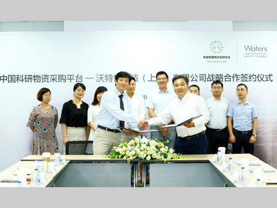 沃特世与中国科研物资采购平台达成战略合作，共同探索商业新模式