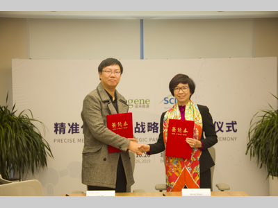 科技守护生命 质谱改变生活 ——SCIEX中国与诺禾致源战略合作签约仪式