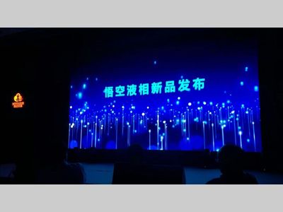 悟空出世 开启国产液相色谱新征程