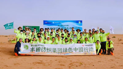 丰田纺织：践行绿色可持续，促进双碳加速度
